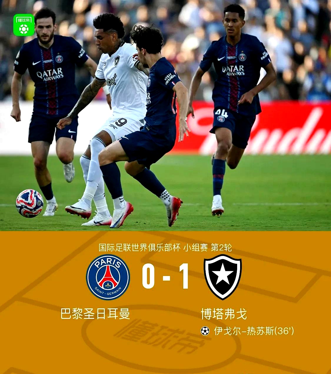 关于赛地聚焦：欧冠窗口期热度飙升，罗马调整名单，压力陡增，身体对抗强度拉满的信息-乐竞体育活动